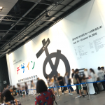 「デザインあ展」大人も子供も観て、触って、描いて、体験する！発見のある良い展示会！＠2018年東京